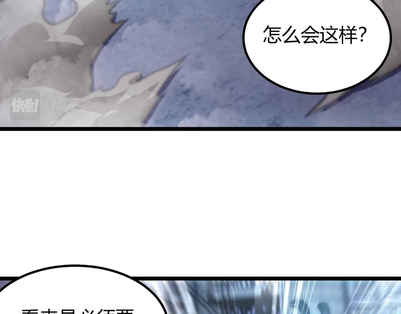 《万物合一》第八十一话 已经结束了 第25页