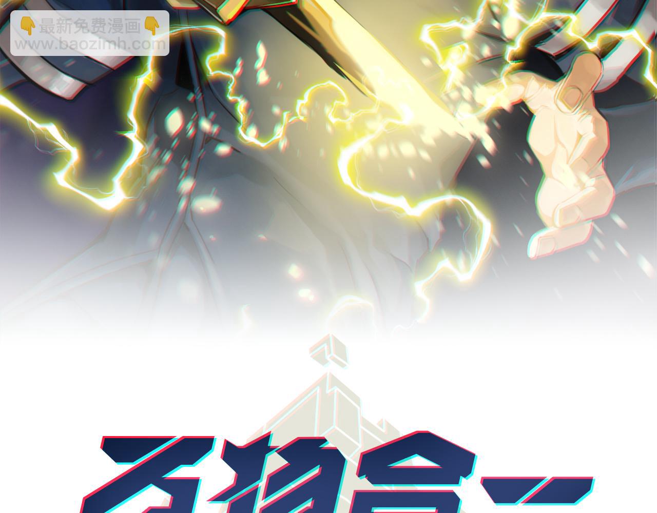 《万物合一》第八十一话 已经结束了 第2页