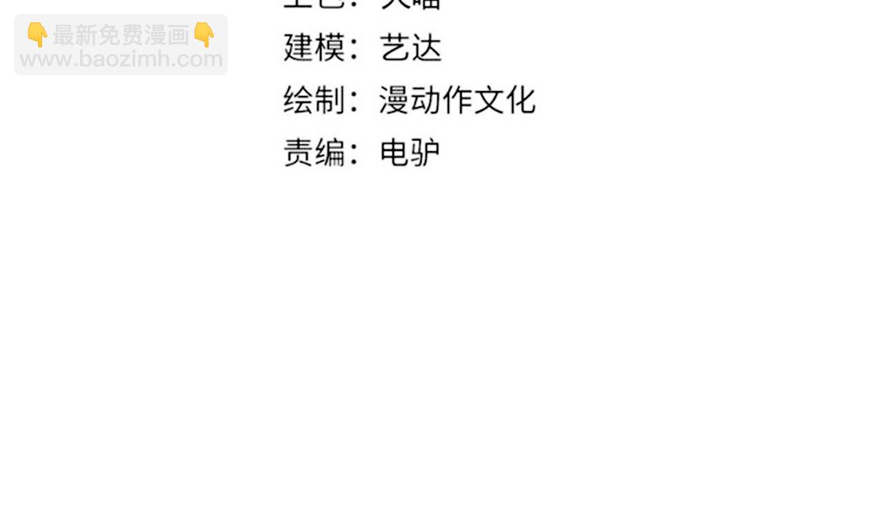 《万物合一》第八十一话 已经结束了 第4页