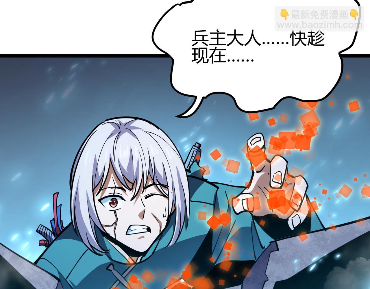 《万物合一》第八十七话 斩断界树 第12页