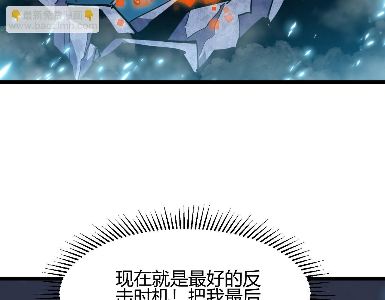 《万物合一》第八十七话 斩断界树 第13页