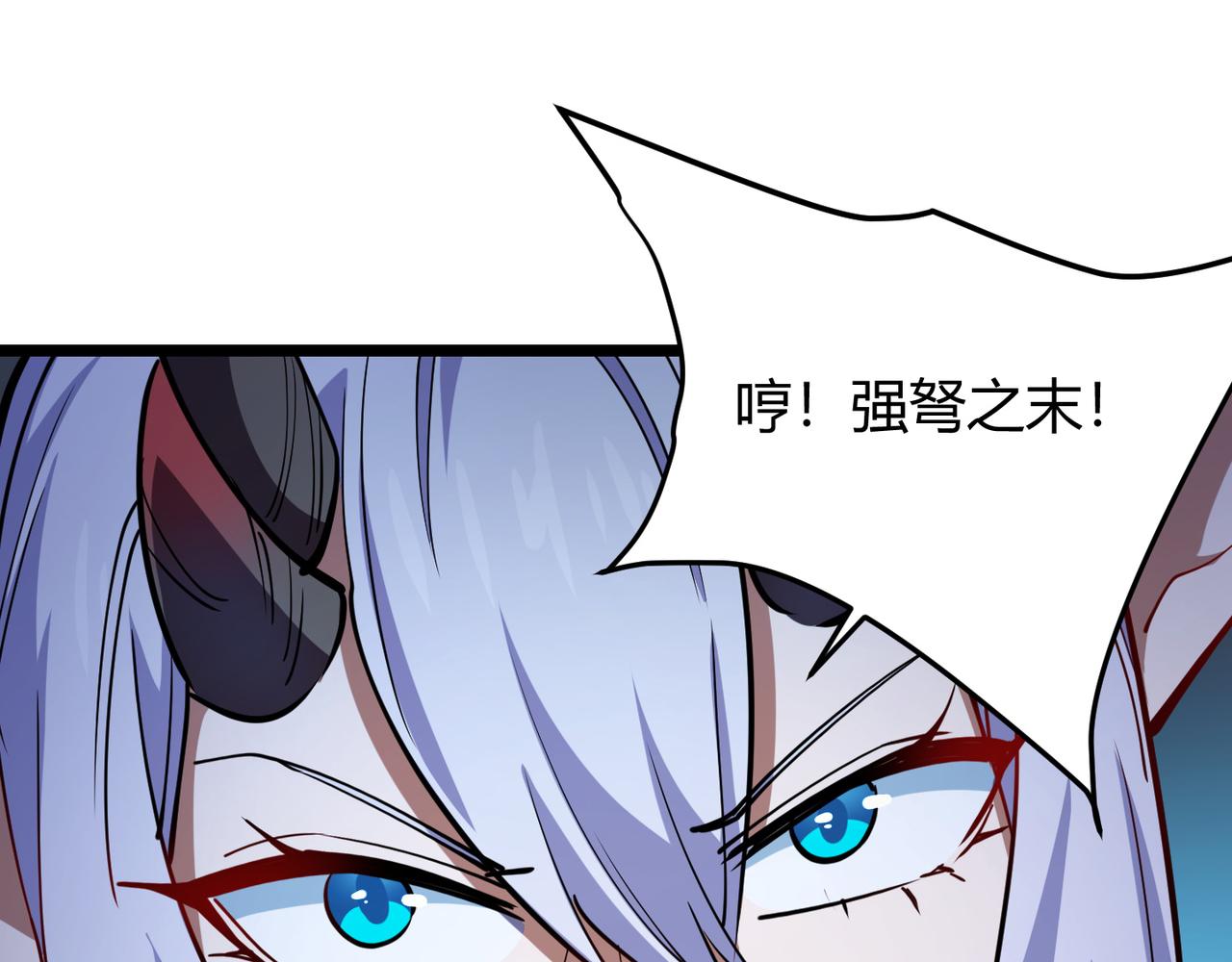 《万物合一》第八十七话 斩断界树 第23页