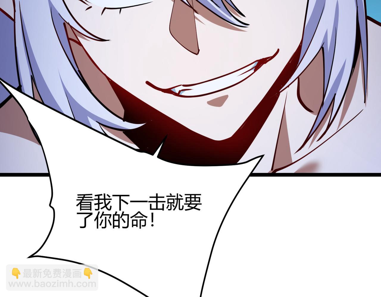 《万物合一》第八十七话 斩断界树 第24页