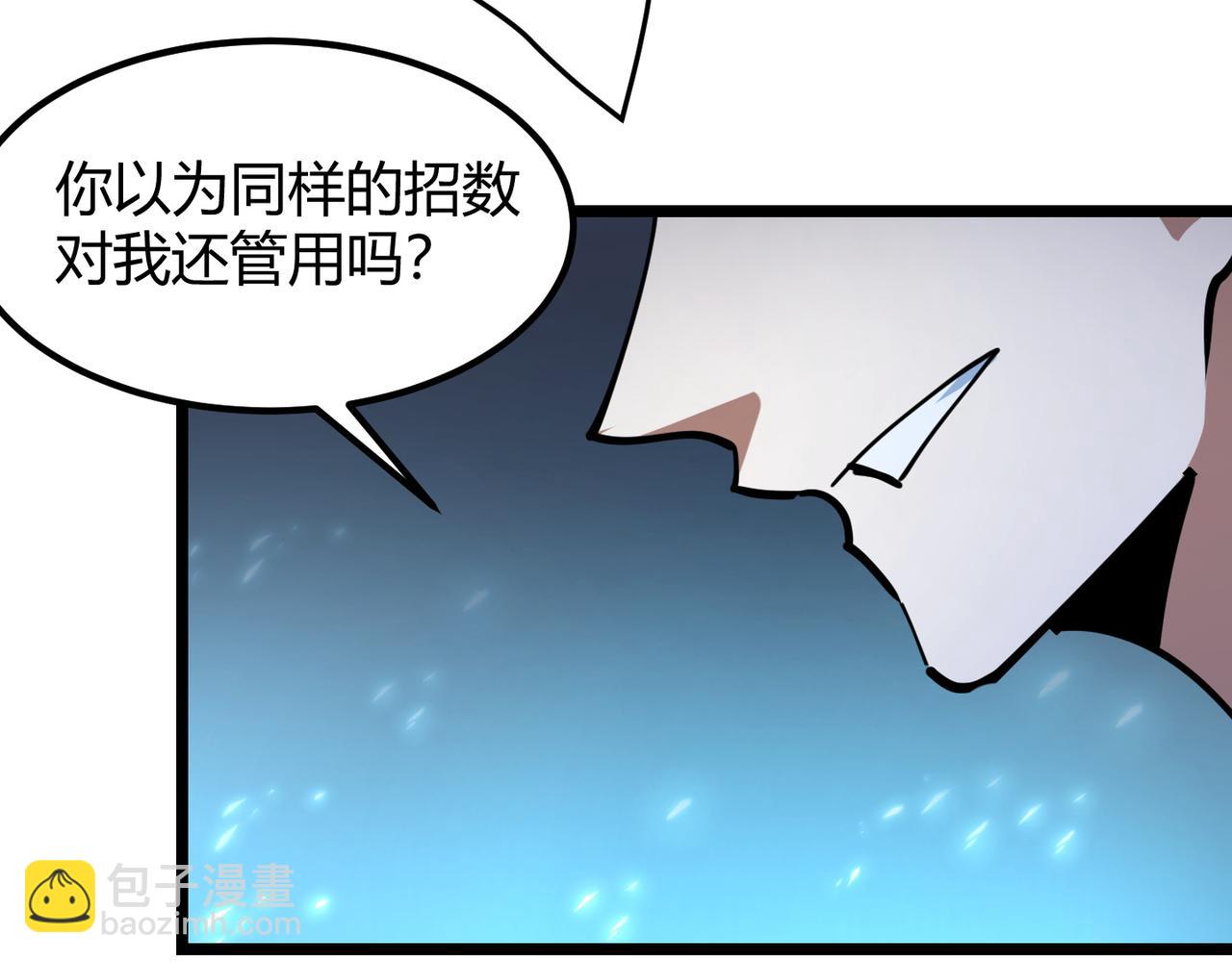 《万物合一》第八十七话 斩断界树 第25页