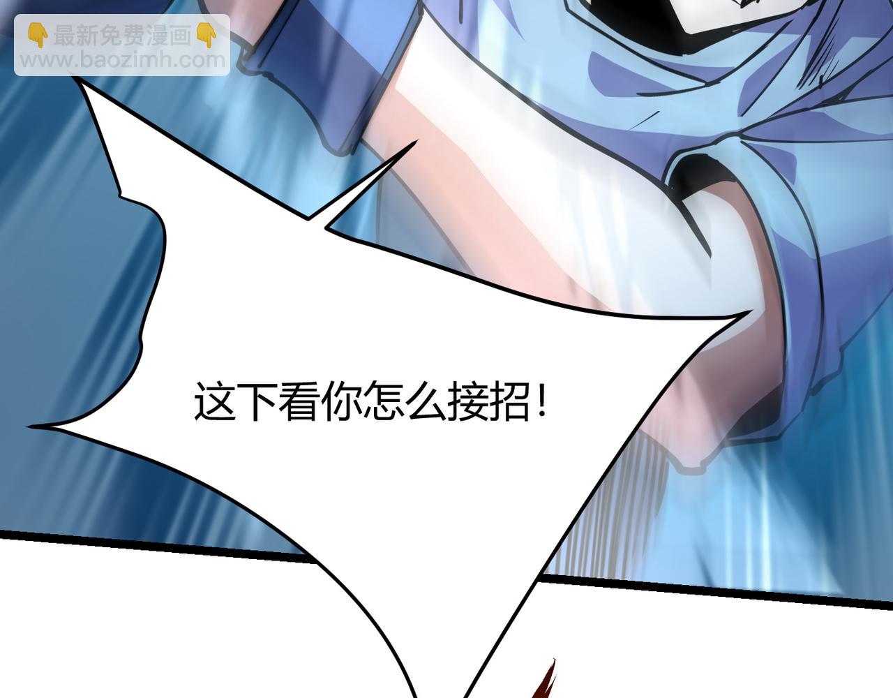 《万物合一》第八十七话 斩断界树 第32页