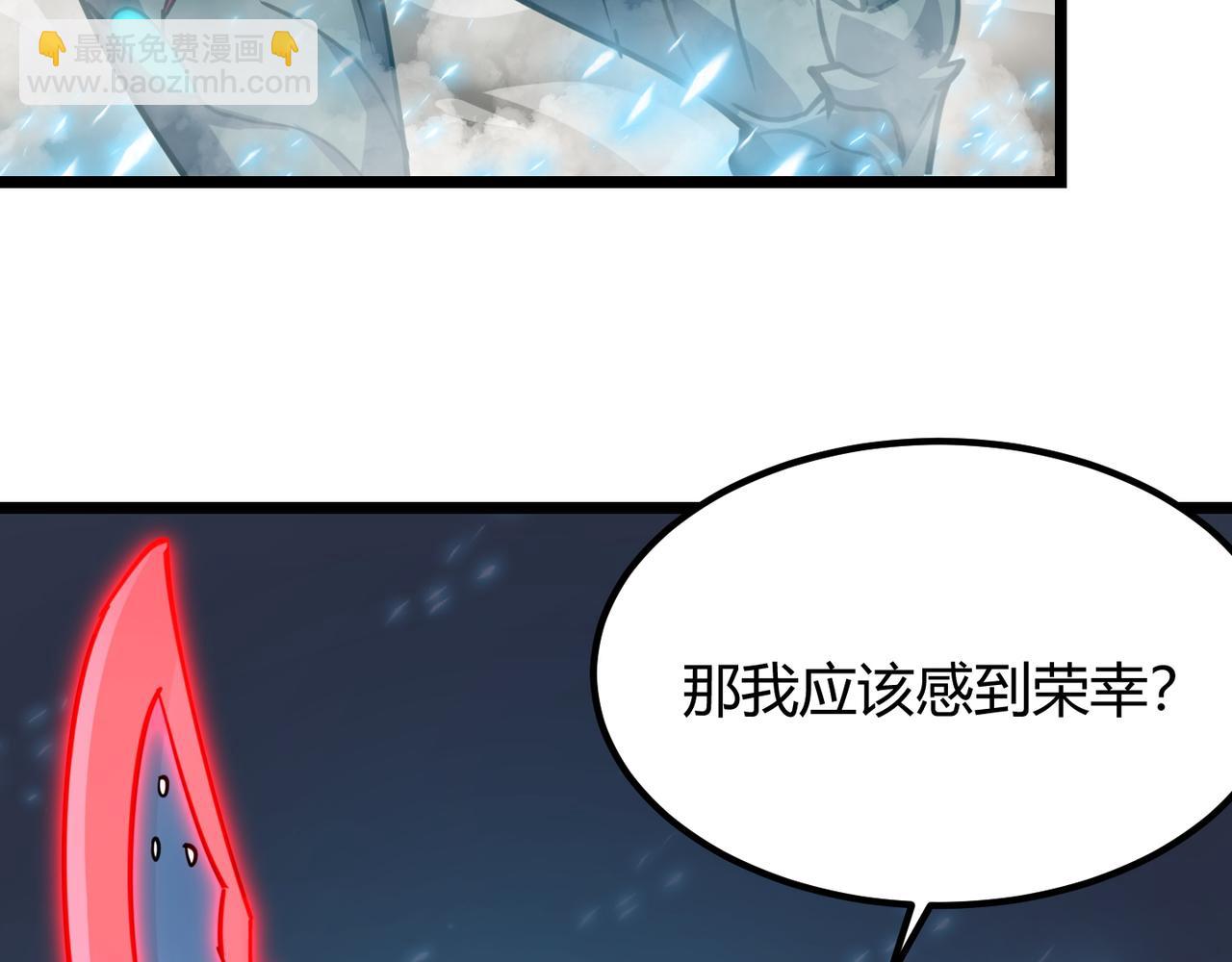 《万物合一》第八十七话 斩断界树 第42页