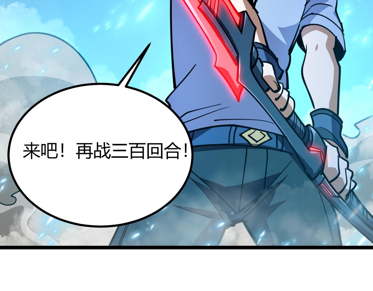 《万物合一》第八十七话 斩断界树 第44页