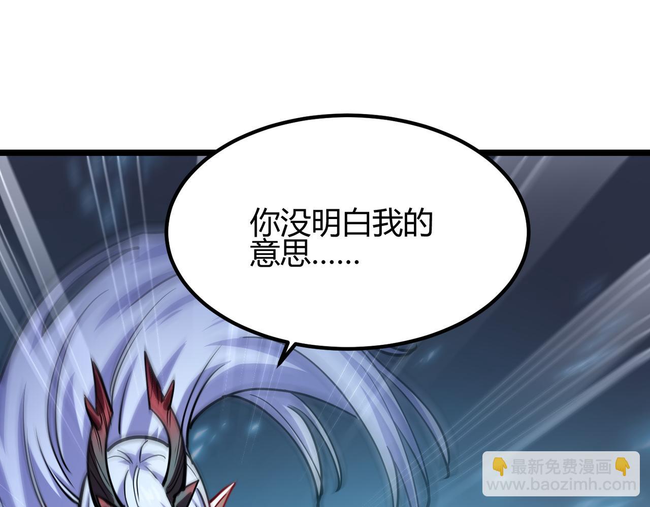 《万物合一》第八十七话 斩断界树 第45页