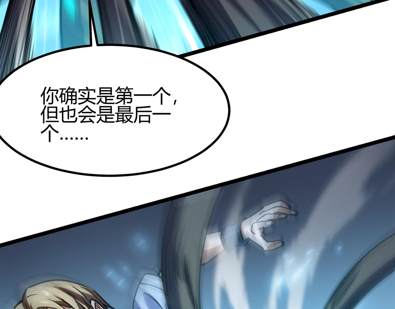 《万物合一》第八十七话 斩断界树 第47页