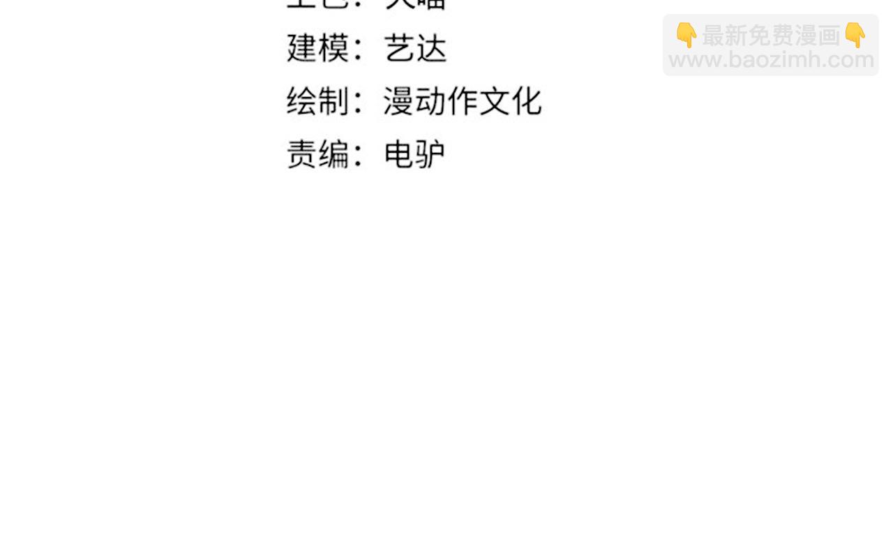 《万物合一》第八十七话 斩断界树 第4页