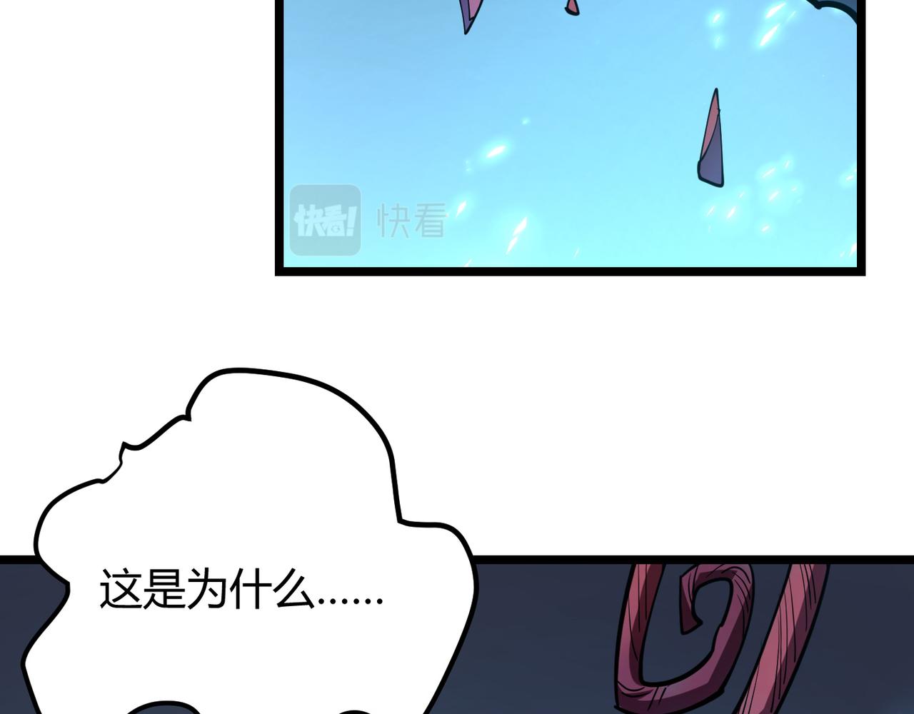 《万物合一》第八十七话 斩断界树 第7页