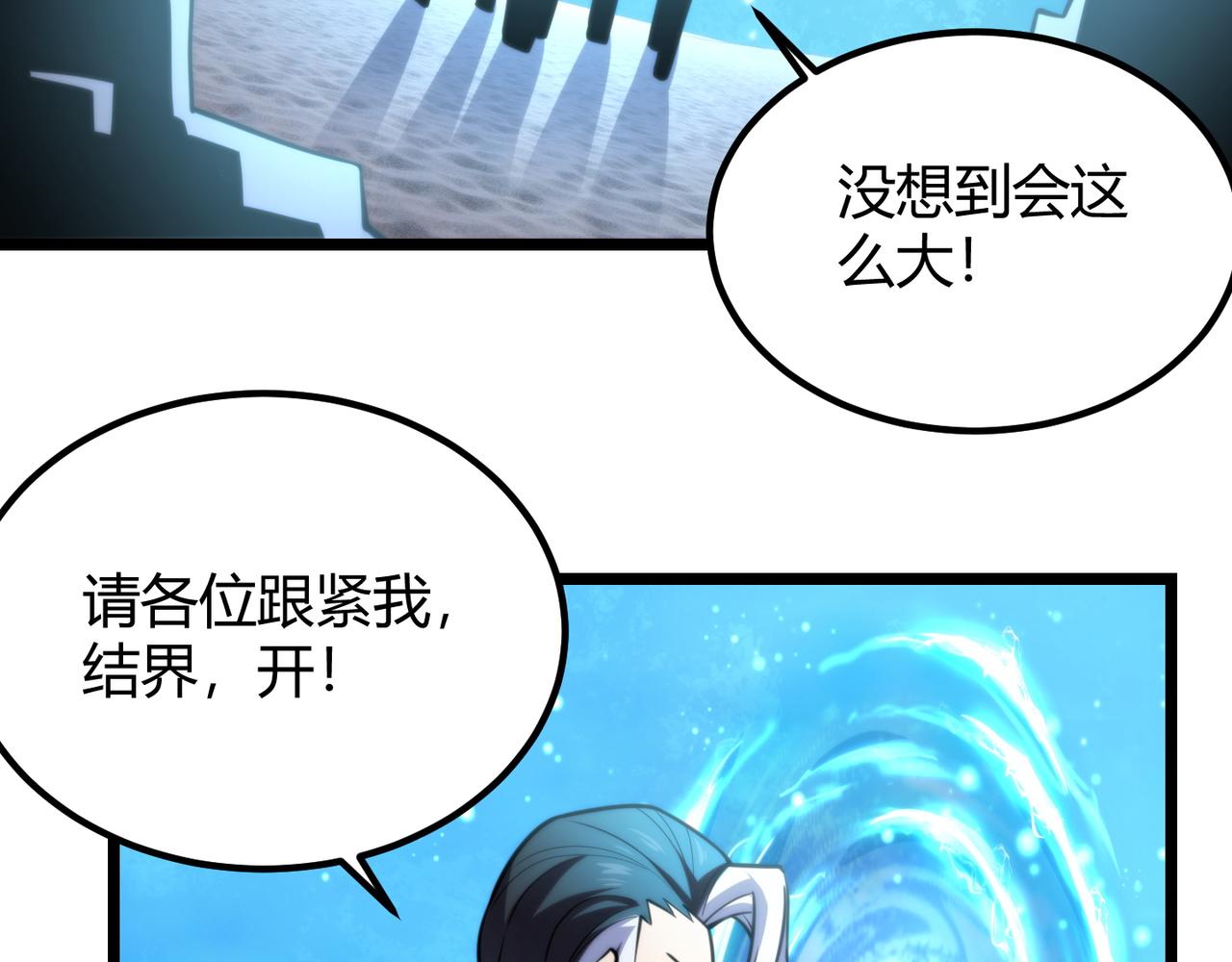 《万物合一》第八十二话 女人总是善变 第10页
