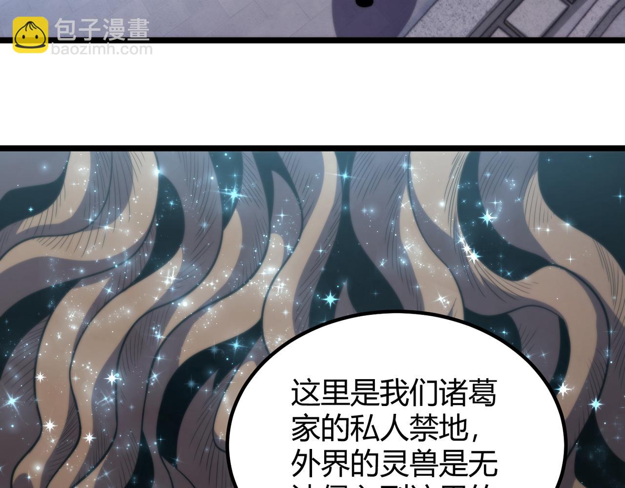 《万物合一》第八十二话 女人总是善变 第13页
