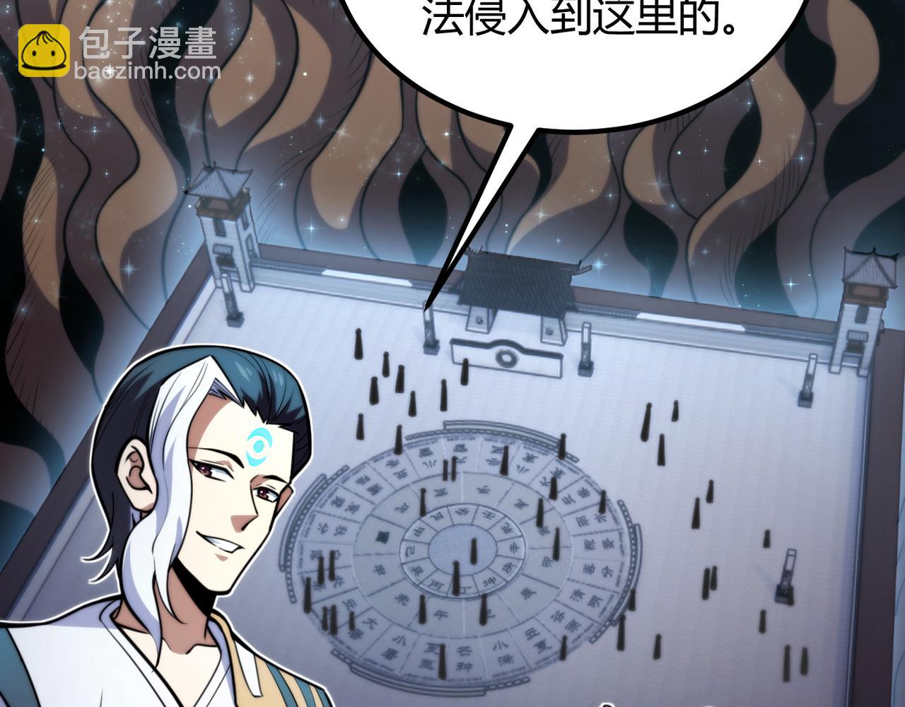 《万物合一》第八十二话 女人总是善变 第14页