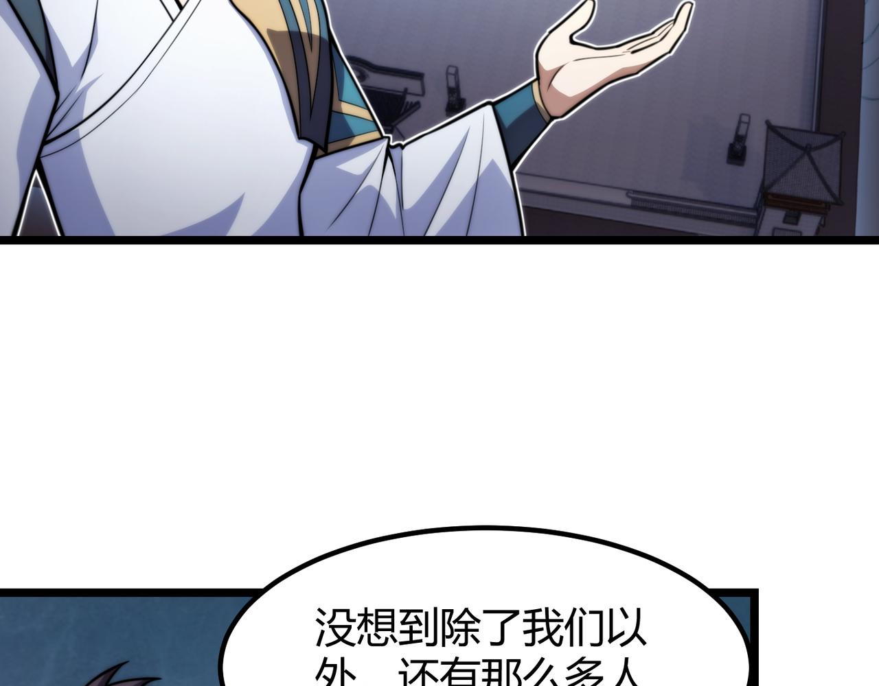 《万物合一》第八十二话 女人总是善变 第15页
