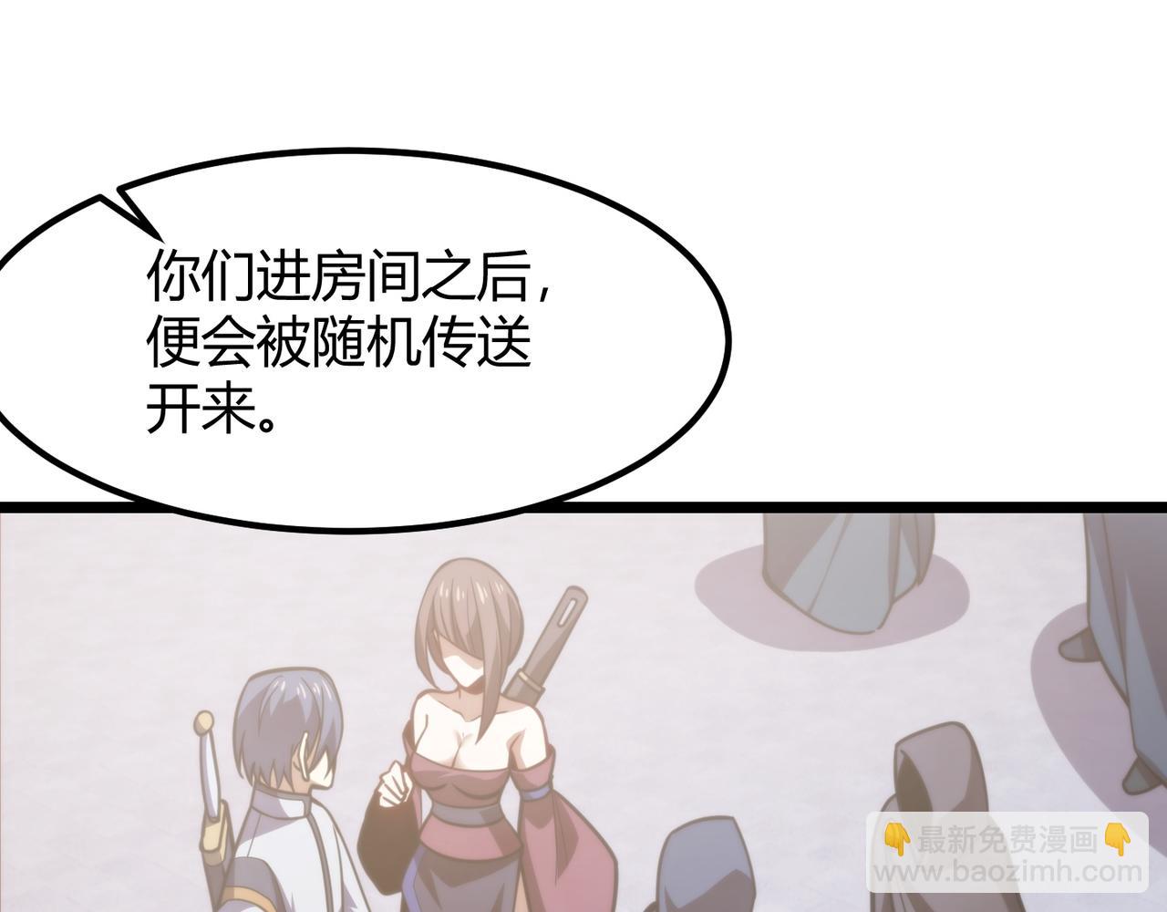 《万物合一》第八十二话 女人总是善变 第19页
