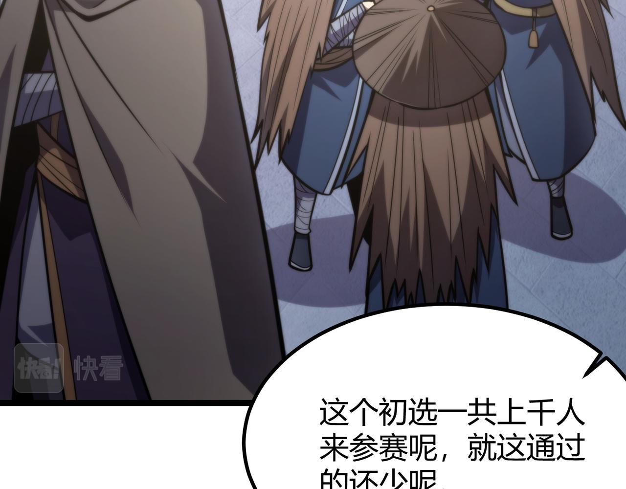 《万物合一》第八十二话 女人总是善变 第21页