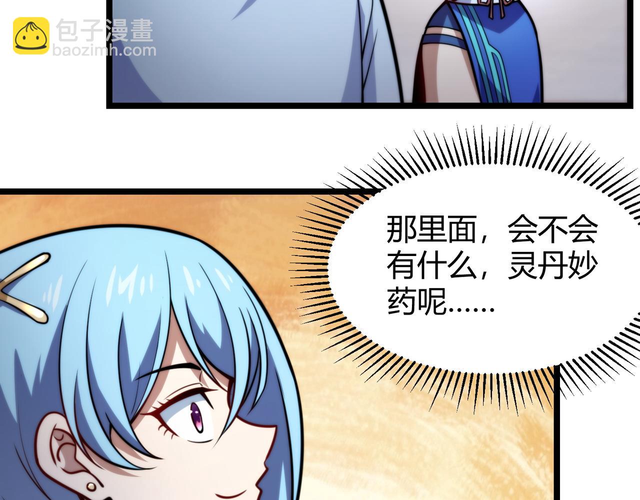 《万物合一》第八十二话 女人总是善变 第28页
