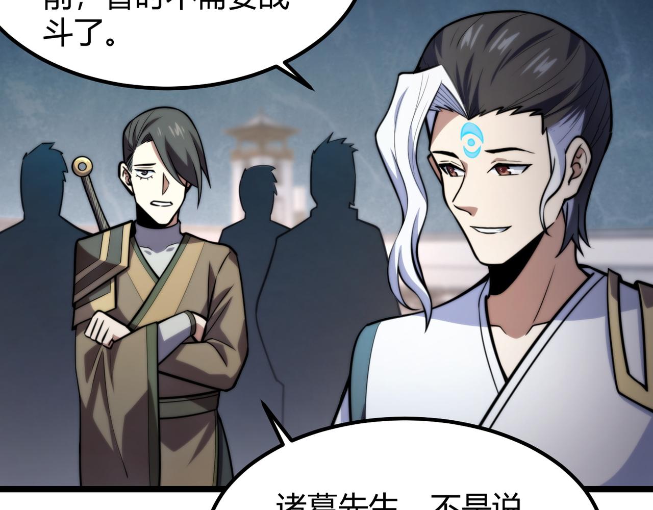 《万物合一》第八十二话 女人总是善变 第37页