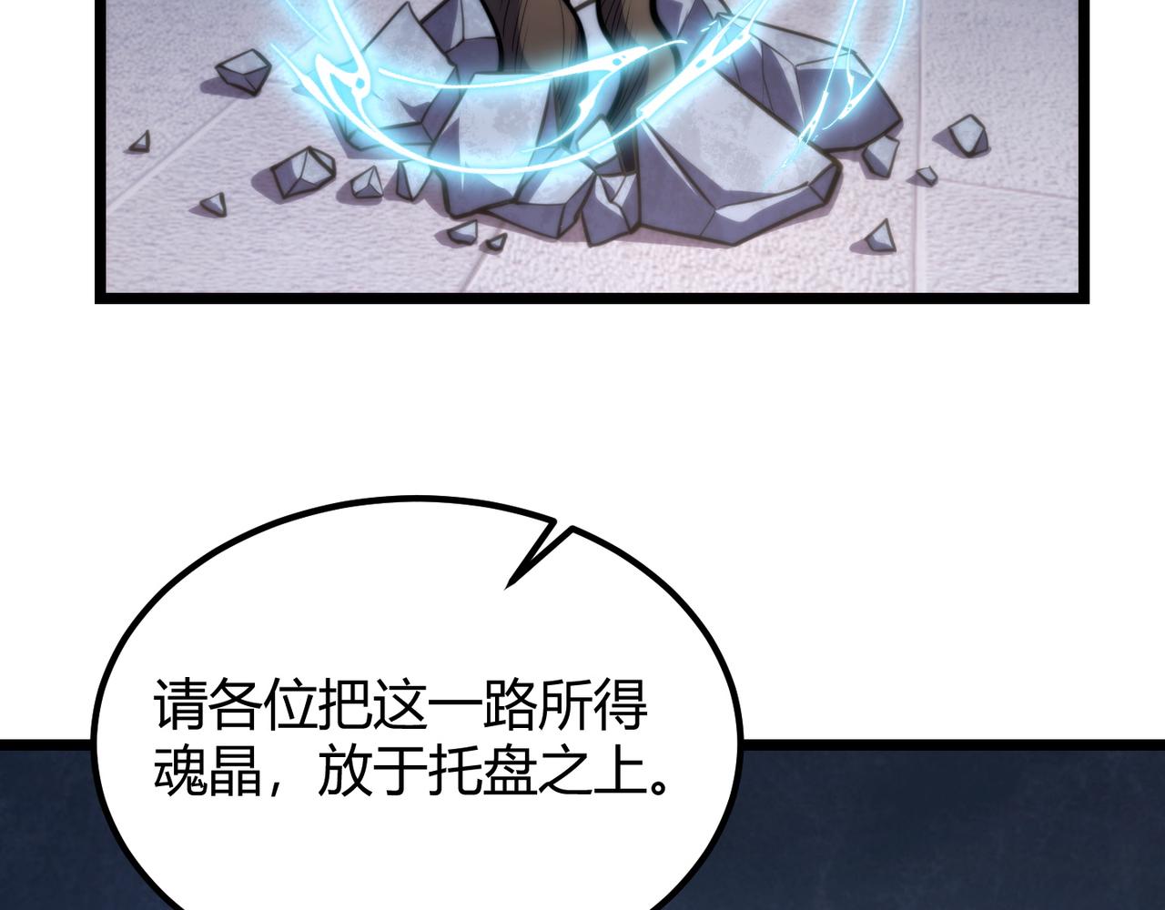 《万物合一》第八十二话 女人总是善变 第44页
