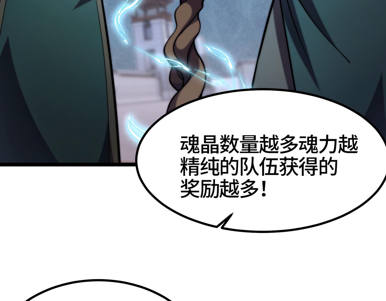 《万物合一》第八十二话 女人总是善变 第46页