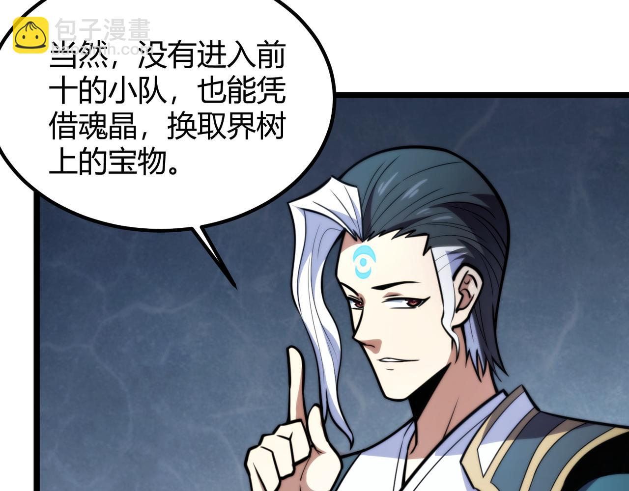 《万物合一》第八十二话 女人总是善变 第47页