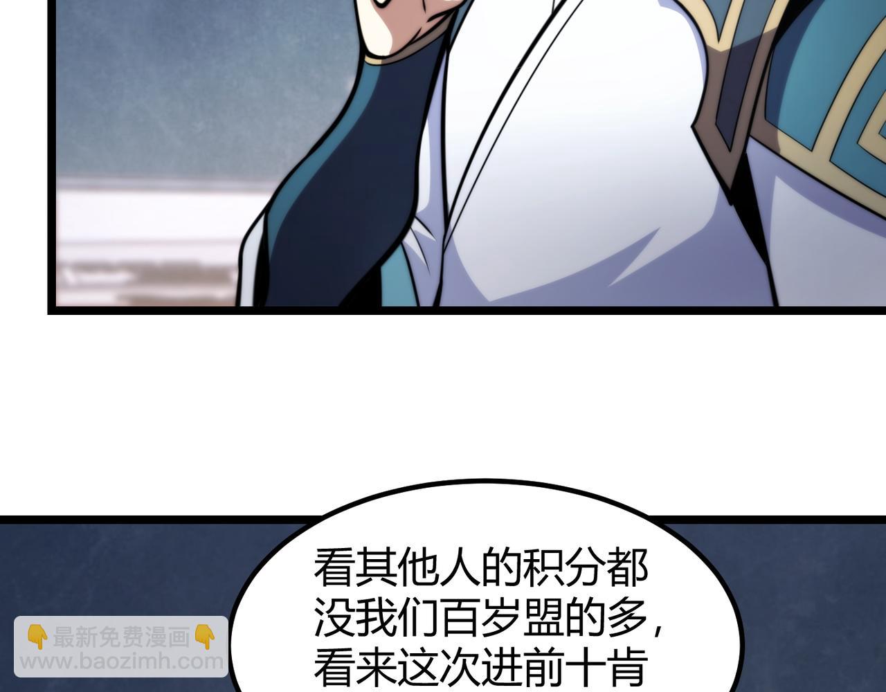 《万物合一》第八十二话 女人总是善变 第48页