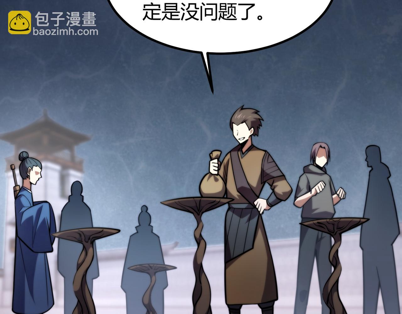 《万物合一》第八十二话 女人总是善变 第49页
