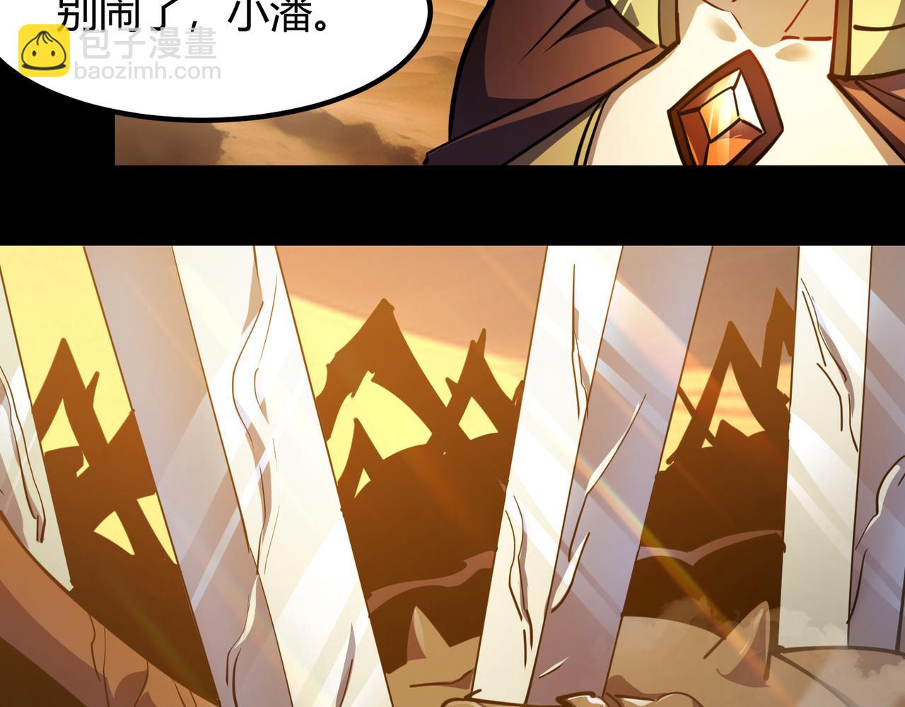 《万物合一》第八十四话 受不了！ 第12页