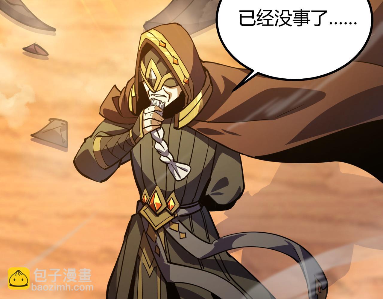 《万物合一》第八十四话 受不了！ 第14页
