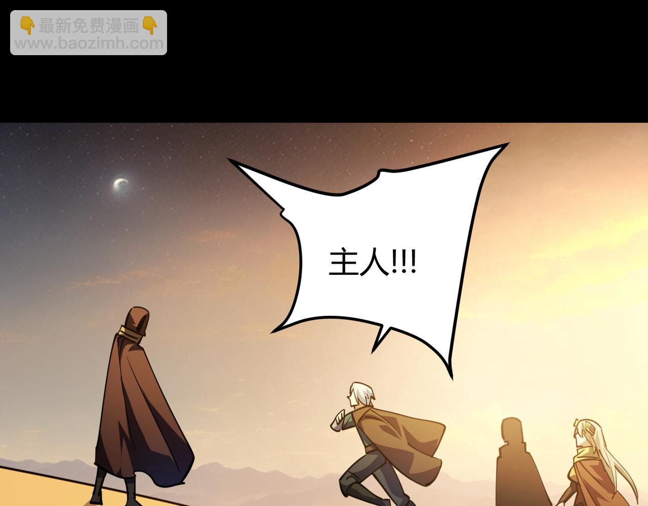 《万物合一》第八十四话 受不了！ 第16页