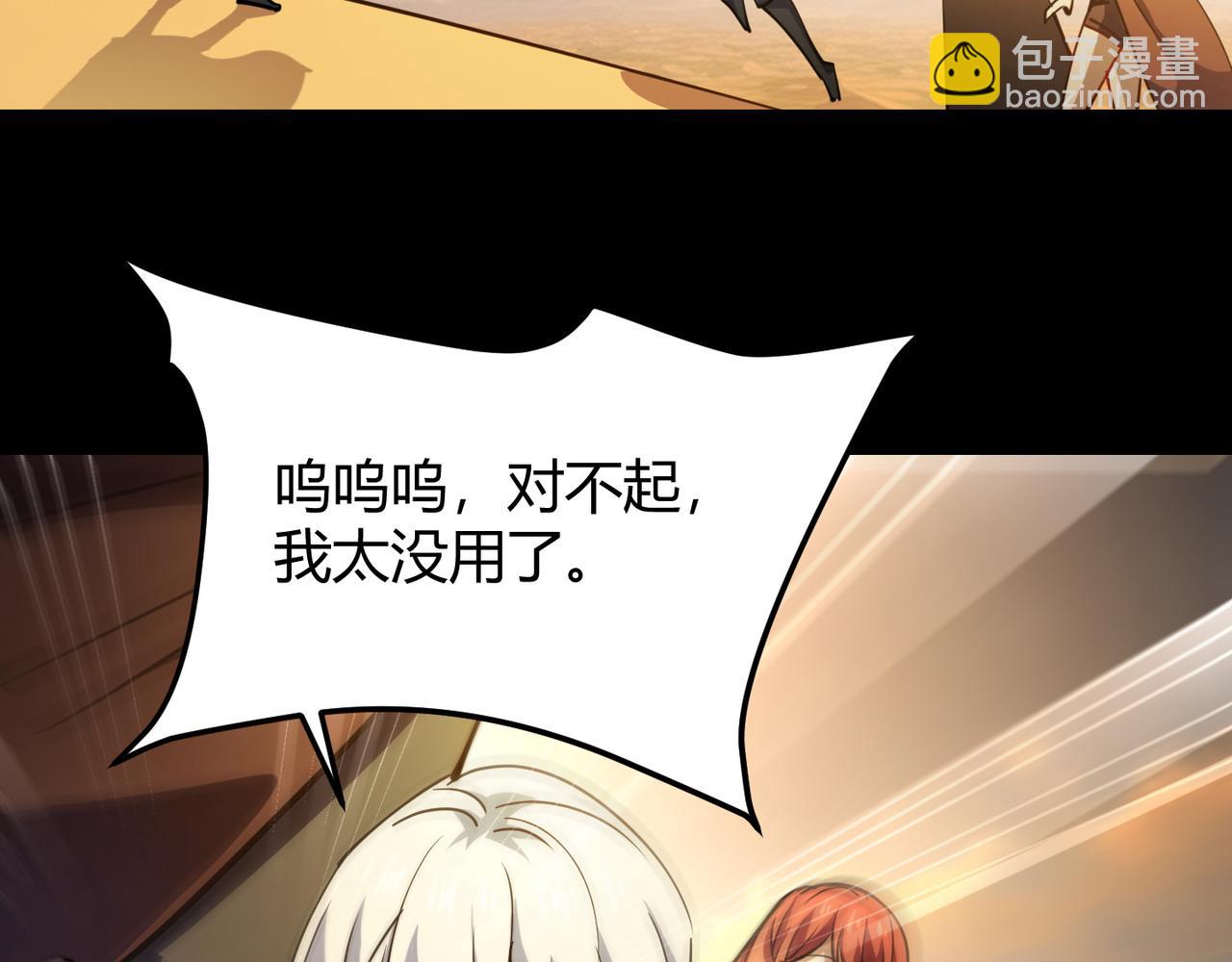 《万物合一》第八十四话 受不了！ 第17页