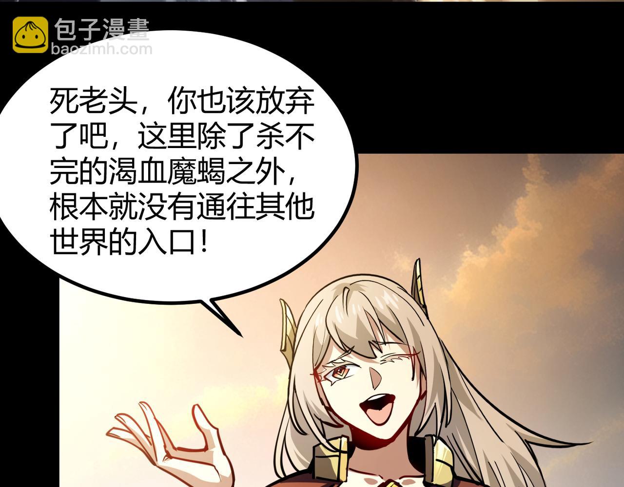 《万物合一》第八十四话 受不了！ 第19页
