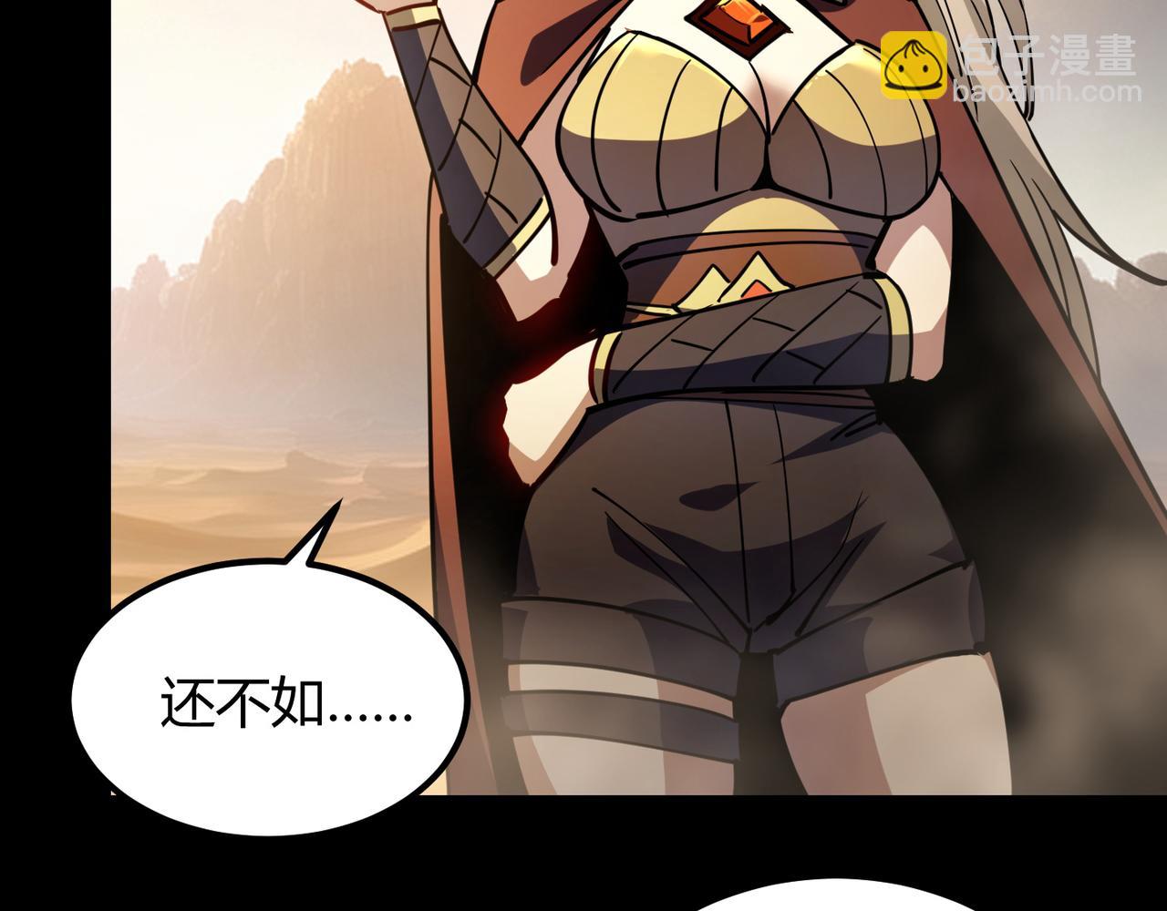 《万物合一》第八十四话 受不了！ 第20页