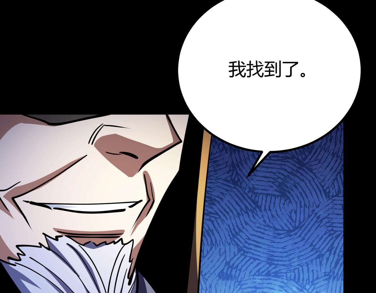 《万物合一》第八十四话 受不了！ 第21页