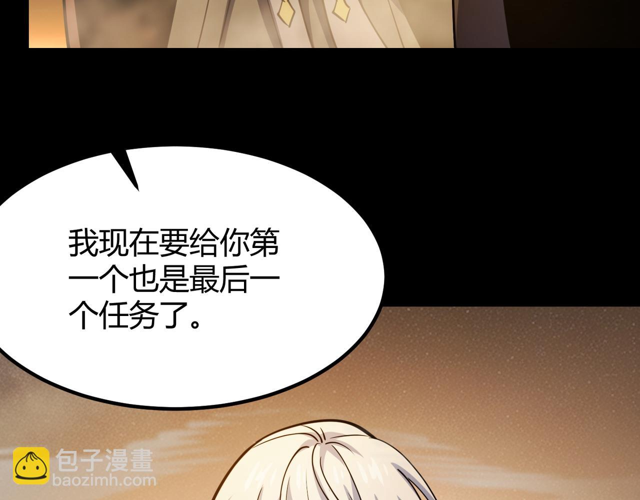 《万物合一》第八十四话 受不了！ 第30页