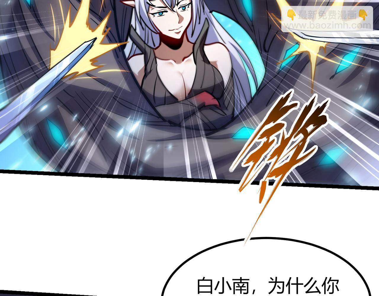 《万物合一》第八十四话 受不了！ 第38页