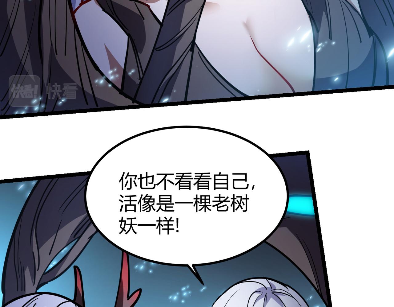 《万物合一》第八十四话 受不了！ 第40页