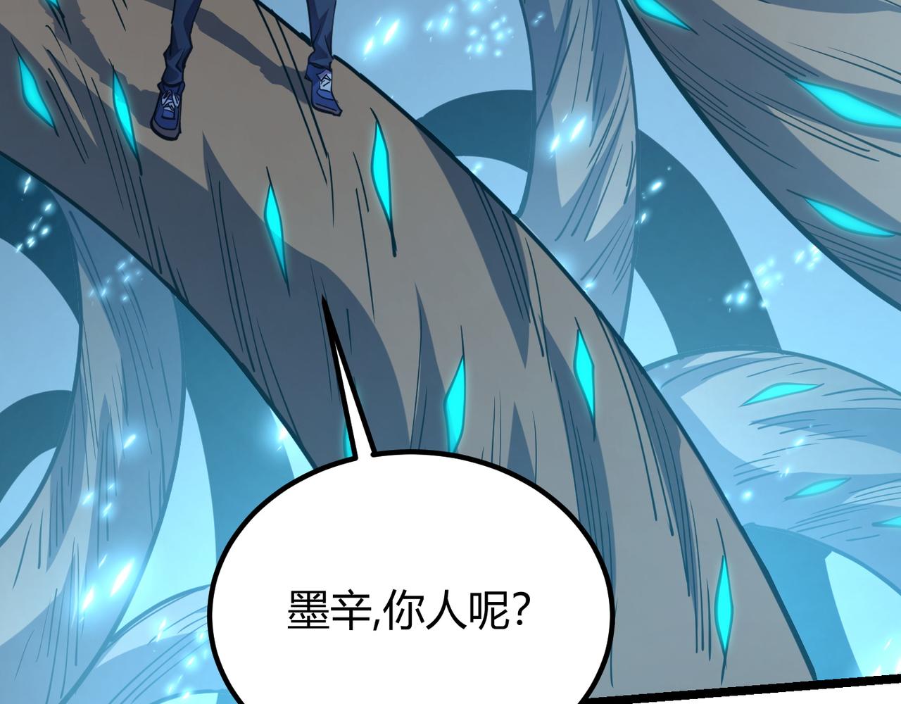 《万物合一》第八十四话 受不了！ 第49页