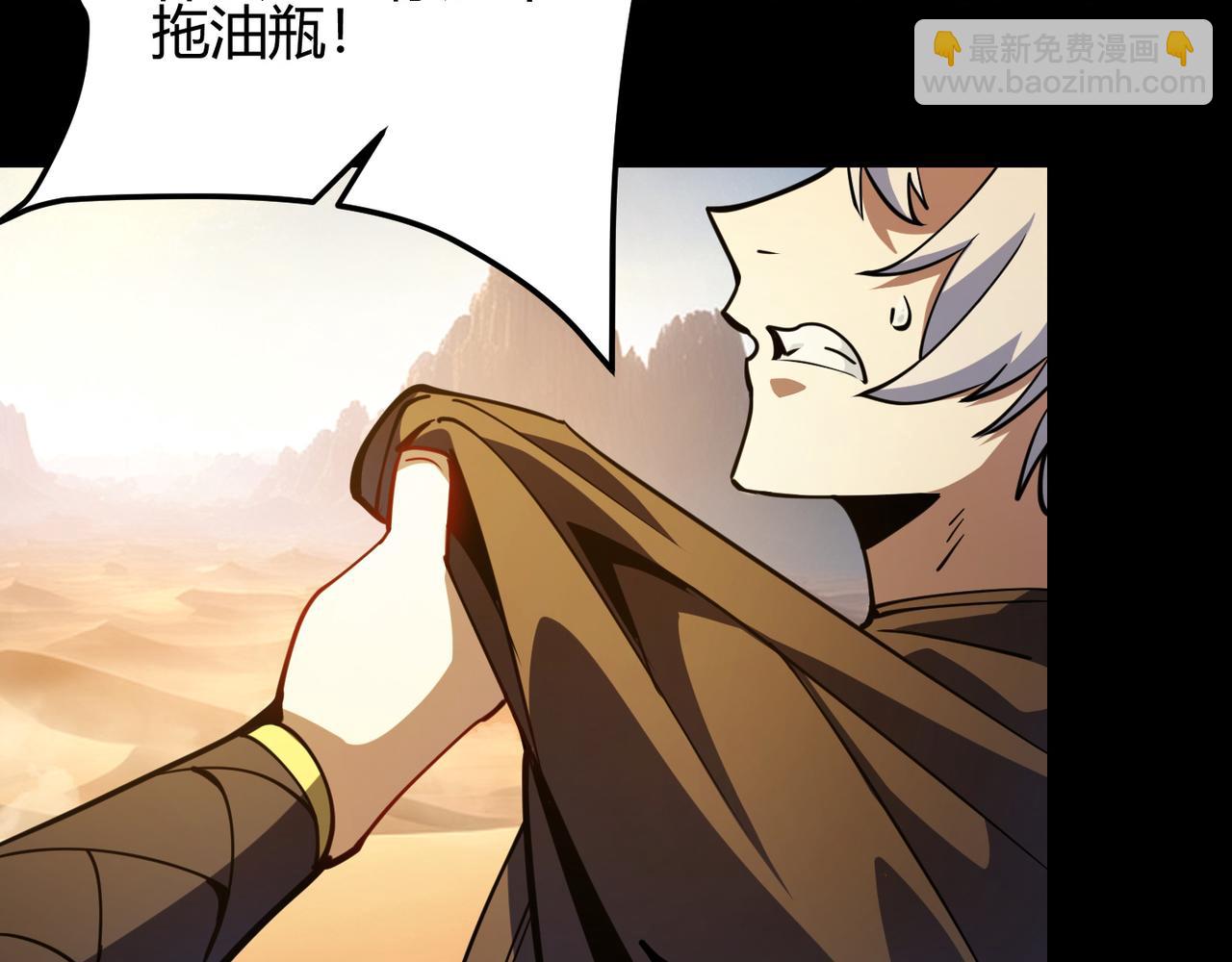 《万物合一》第八十四话 受不了！ 第8页