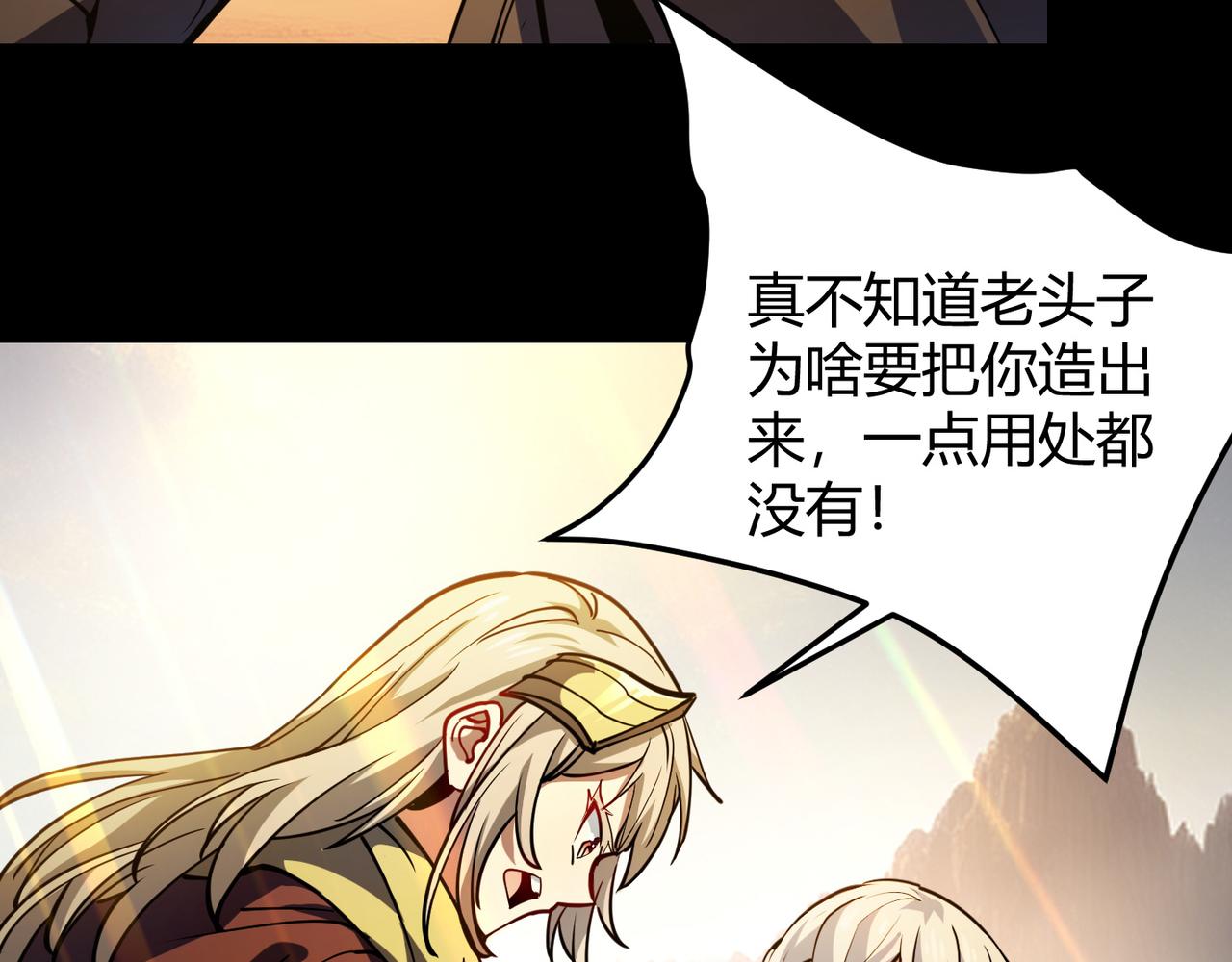 《万物合一》第八十四话 受不了！ 第9页