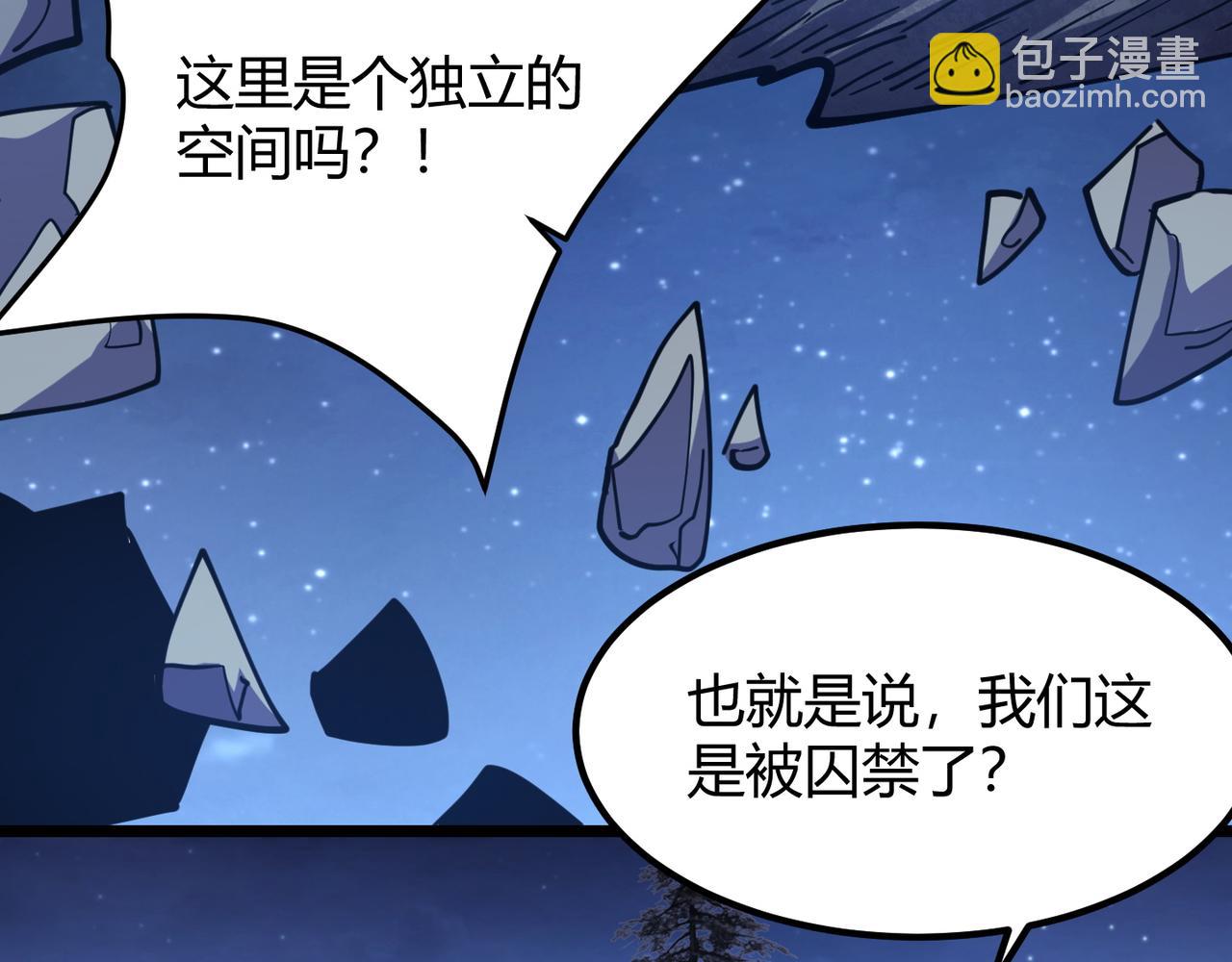 《万物合一》第八十八话 蓄谋已久 第15页