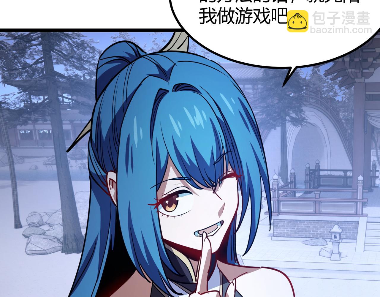 《万物合一》第八十八话 蓄谋已久 第19页