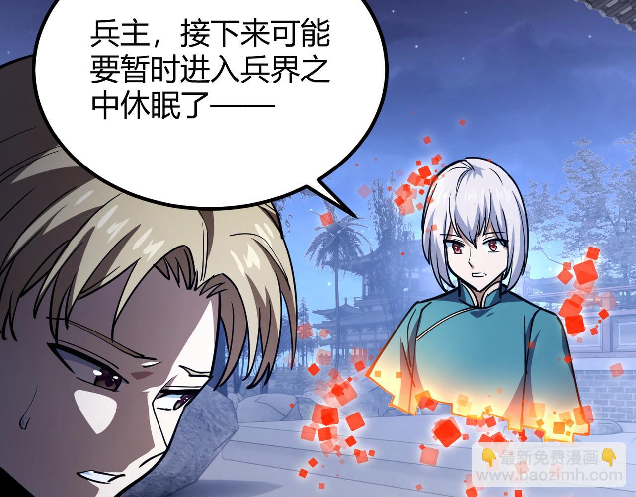 《万物合一》第八十八话 蓄谋已久 第28页