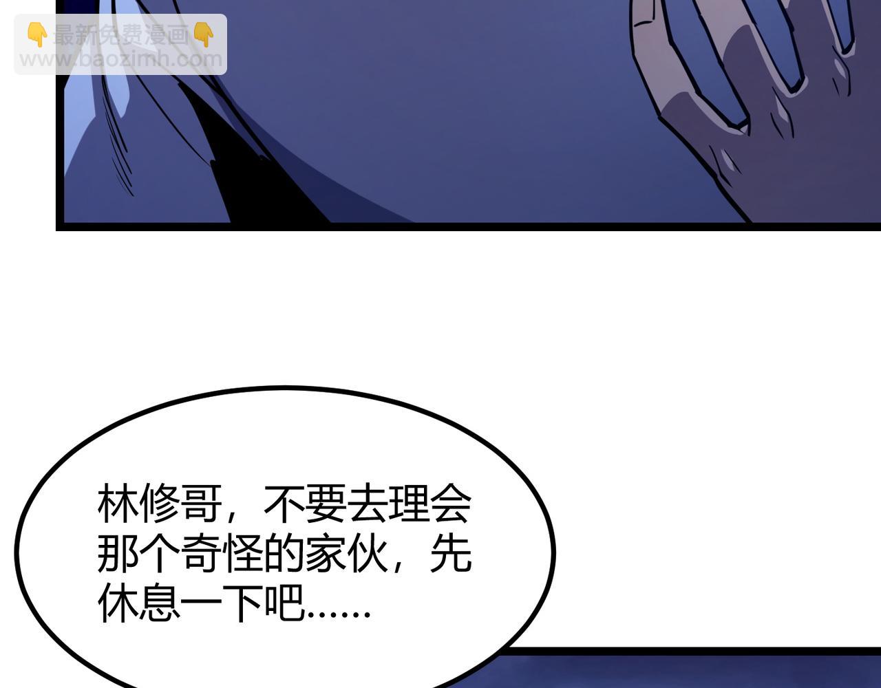 《万物合一》第八十八话 蓄谋已久 第31页