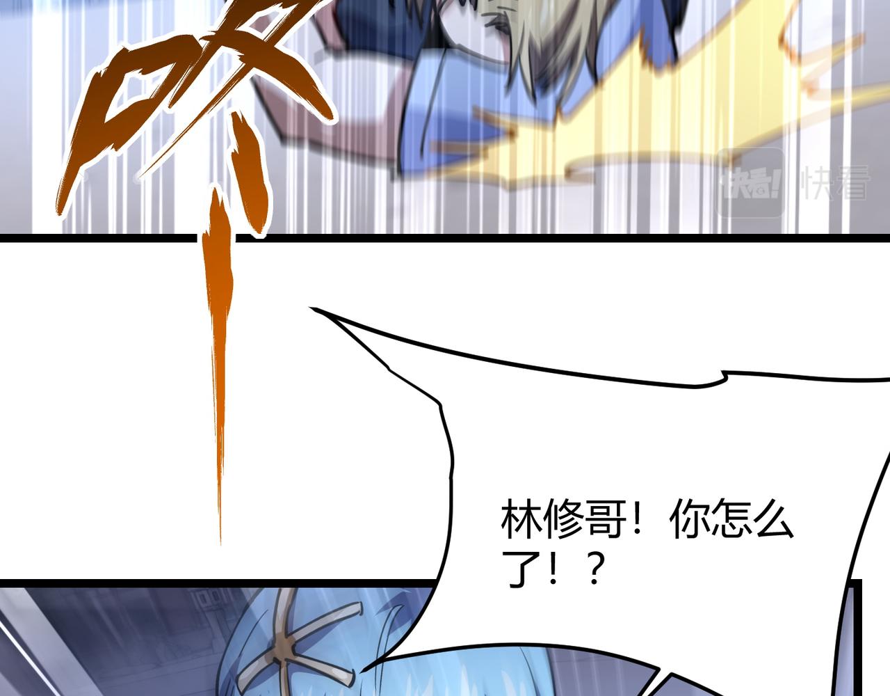 《万物合一》第八十八话 蓄谋已久 第37页