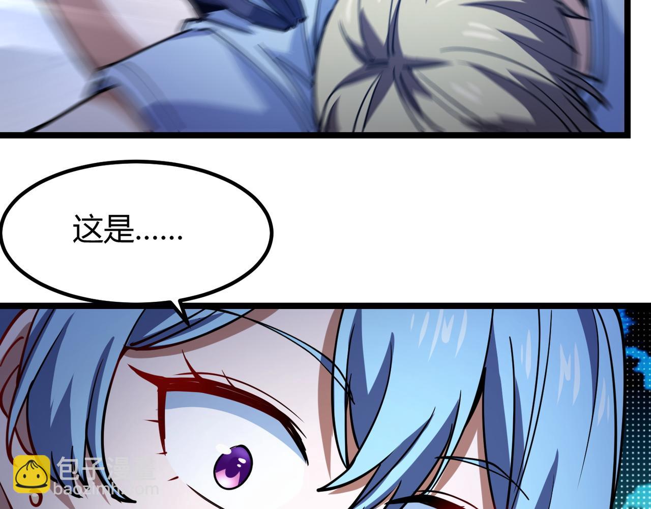 《万物合一》第八十八话 蓄谋已久 第39页