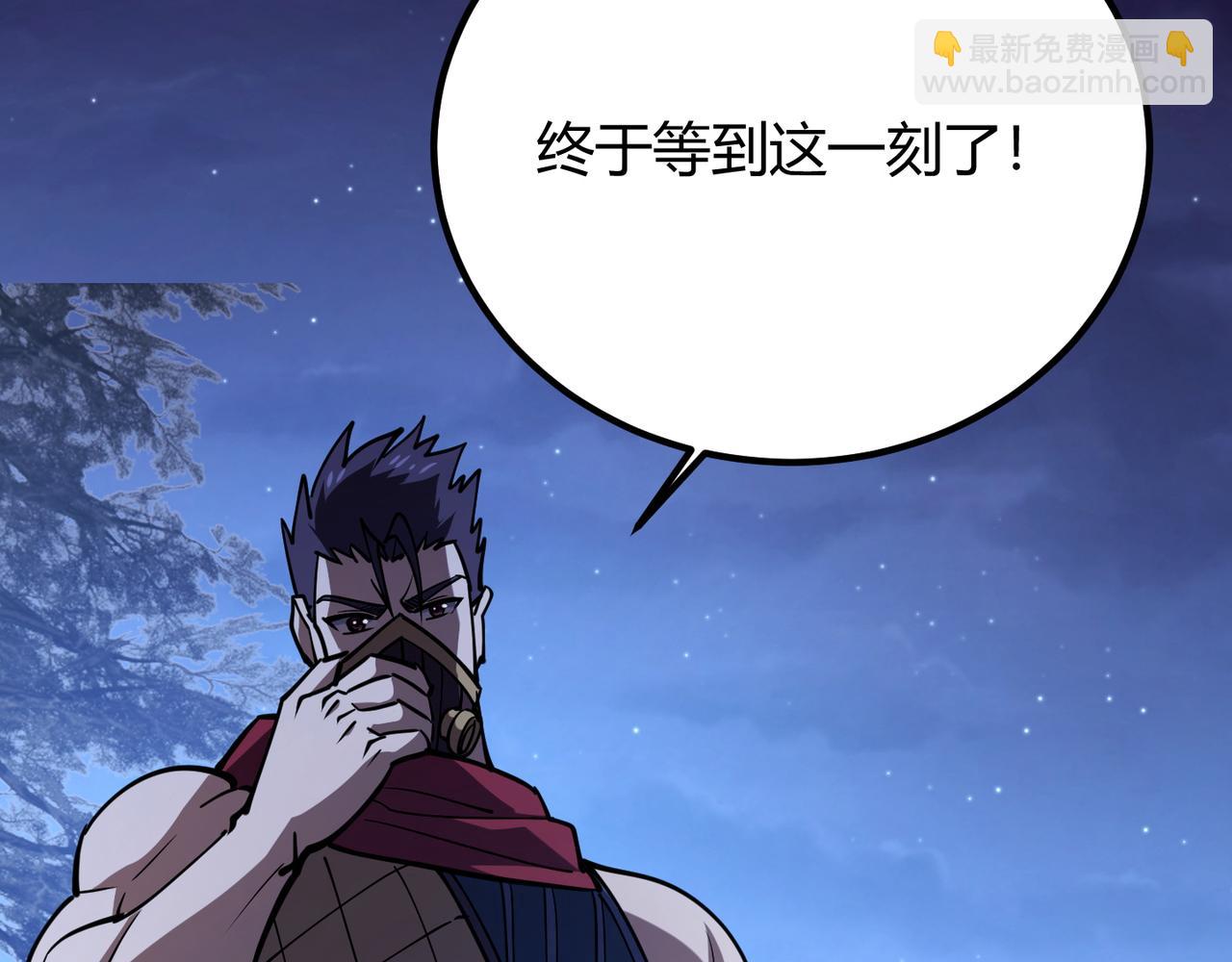 《万物合一》第八十八话 蓄谋已久 第43页