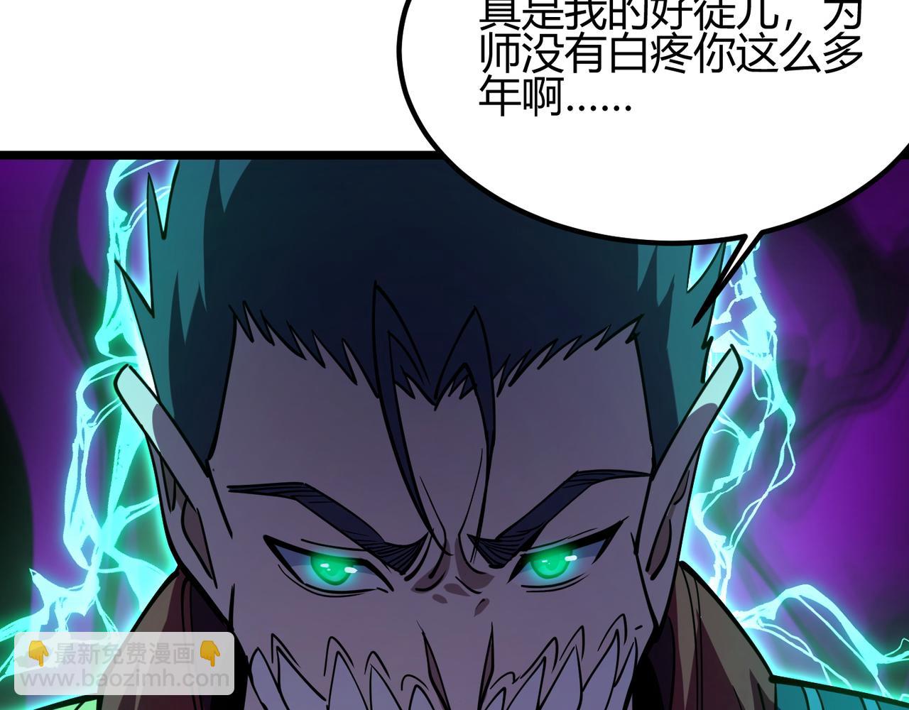 《万物合一》第八十八话 蓄谋已久 第46页