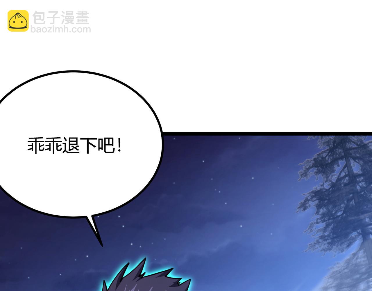 《万物合一》第八十八话 蓄谋已久 第48页